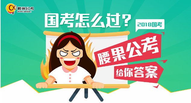 腰果公考加盟