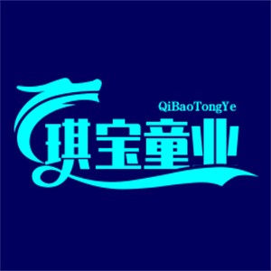 琪寶童業(yè)童裝加盟