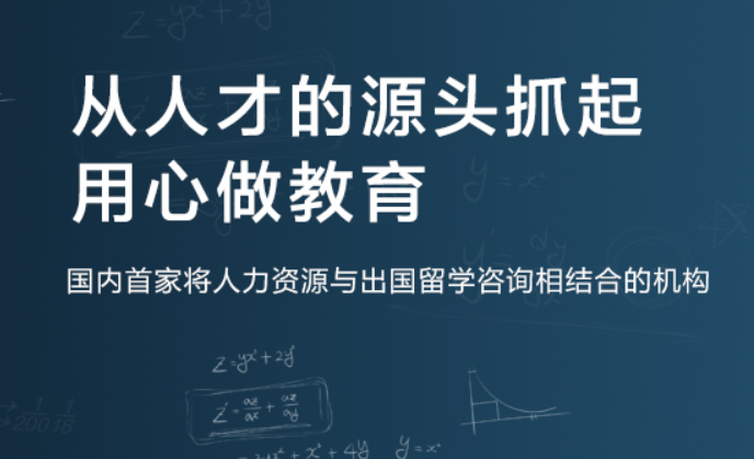 慧銳留學(xué)加盟