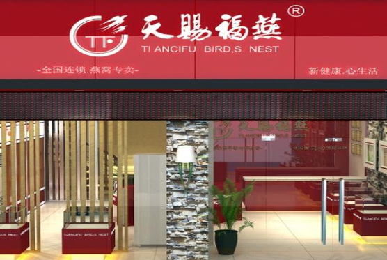 天賜福燕加盟