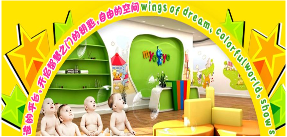 麥幼優(yōu)兒童樂(lè)園加盟