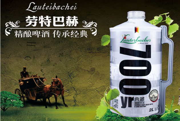 勞特巴赫啤酒加盟
