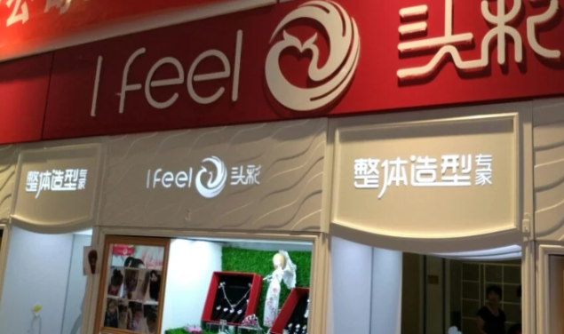 頭彩加盟