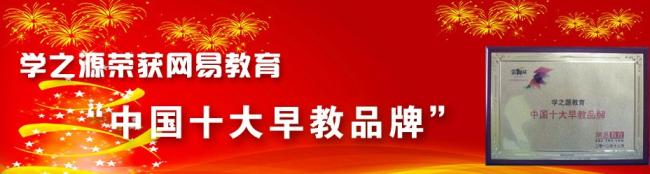學之源
