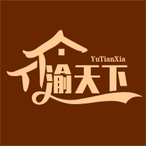 渝天下老火鍋加盟