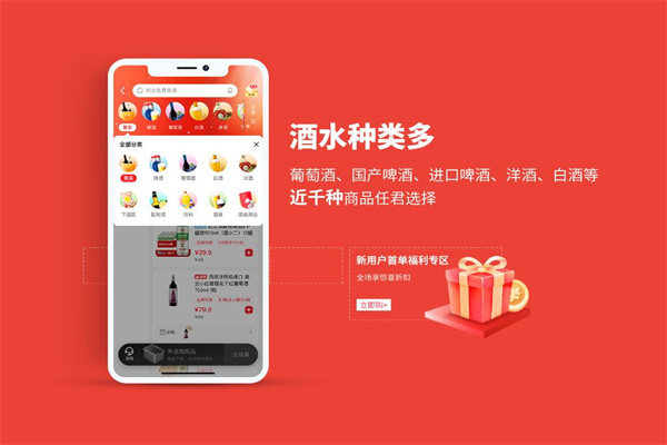 酒小二同城酒水速送加盟