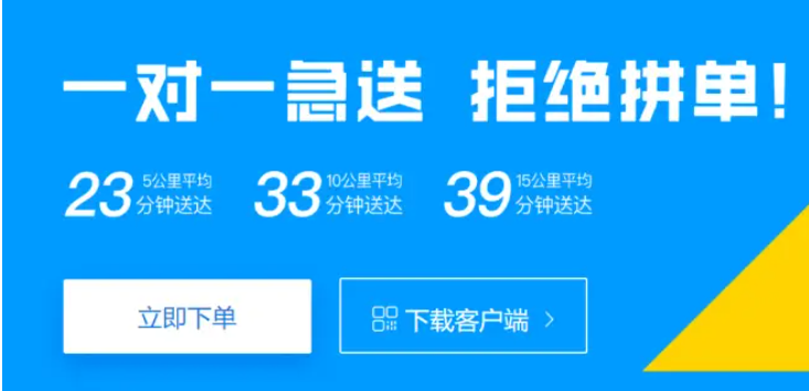 餓鮮達加盟