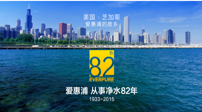 愛(ài)惠浦加盟