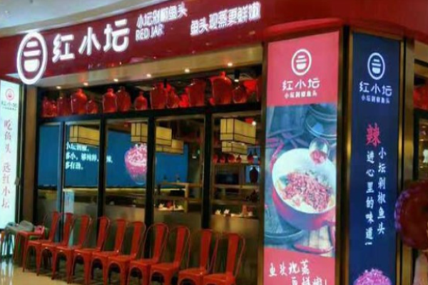 紅小壇剁椒魚頭加盟多少錢?