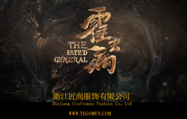 鐵戈門男裝加盟