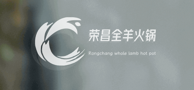 榮昌全羊火鍋加盟