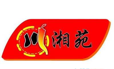 川湘苑火鍋加盟
