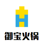 御寶火鍋店加盟