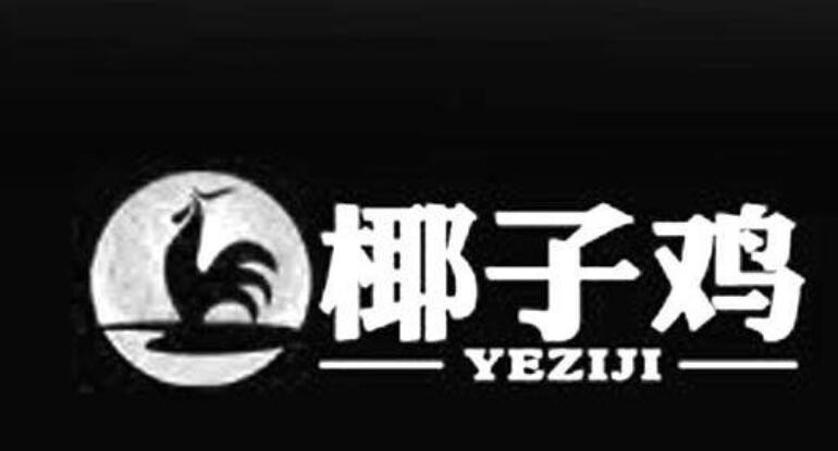 一哥椰子雞加盟