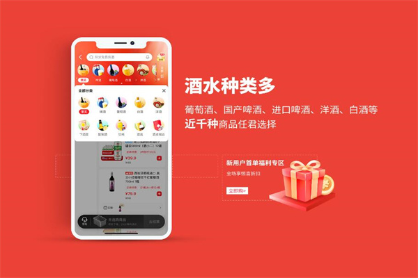 酒小二同城酒水速送加盟