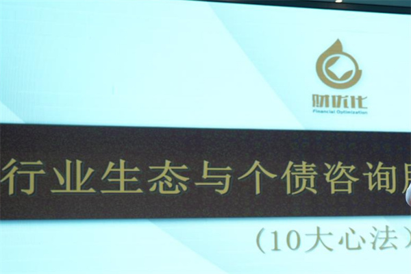 財優(yōu)化
