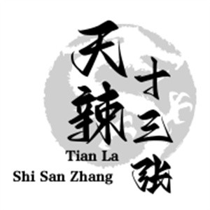 天辣十三張老火鍋加盟