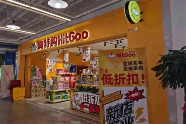嗨特購(gòu)零食