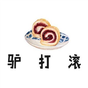 驢打滾火鍋加盟
