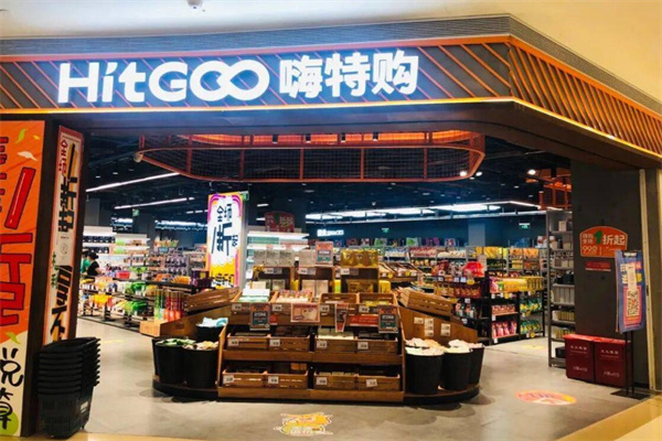 嗨特購(gòu)零食加盟