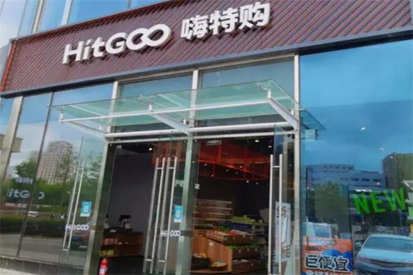 嗨特購(gòu)零食加盟