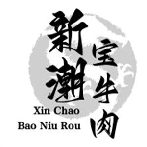 新潮寶牛肉火鍋加盟