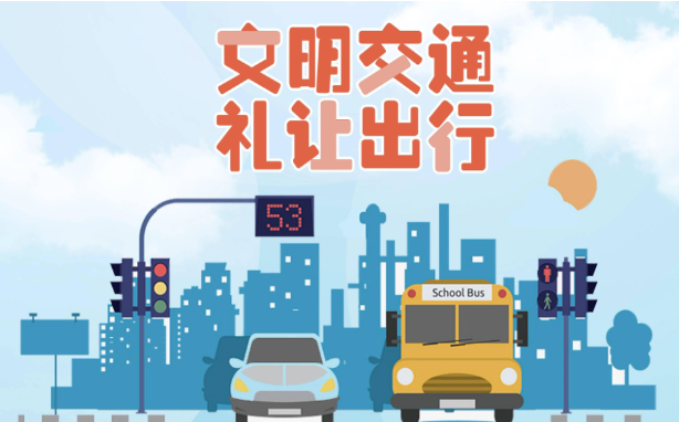 軒軒出行加盟