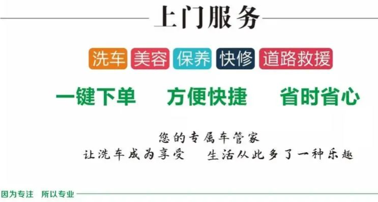 牛氣沖天車管家加盟