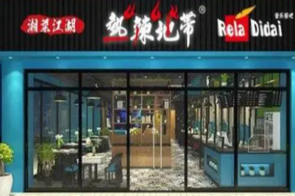 熱辣地帶湘菜館加盟