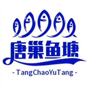 唐巢魚(yú)塘火鍋加盟