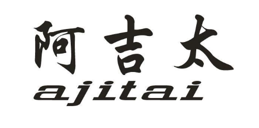 阿吉太冰煮羊加盟