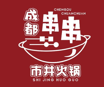 成都市井串串加盟
