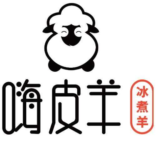 嗨皮羊冰煮羊火鍋加盟