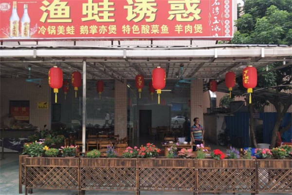 漁娃誘惑火鍋加盟