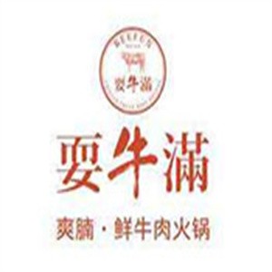 耍牛滿，爽腩鮮牛肉火鍋加盟