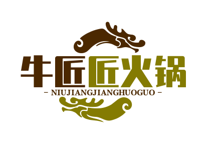 牛匠匠鮮切牛肉火鍋加盟