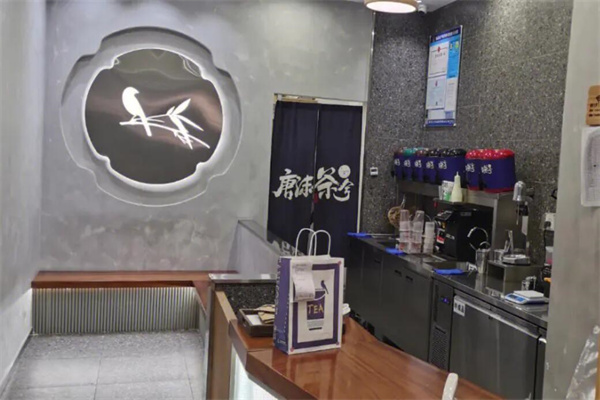 唐沫茶兮飲品加盟