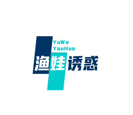 漁娃誘惑火鍋加盟