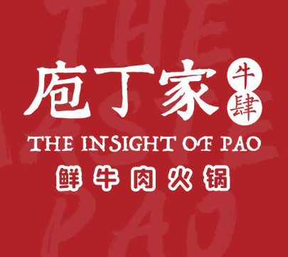 庖丁家水煮牛排火鍋加盟