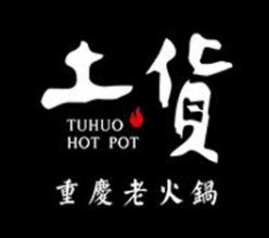重慶土貨老火鍋加盟
