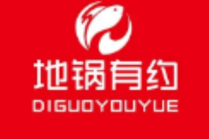 地鍋有約加盟