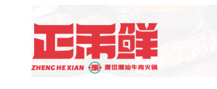 正禾鮮潮汕牛肉火鍋加盟