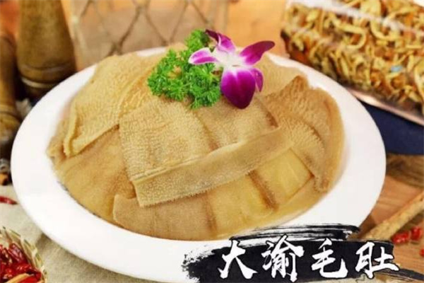 大渝毛肚和大渝火鍋