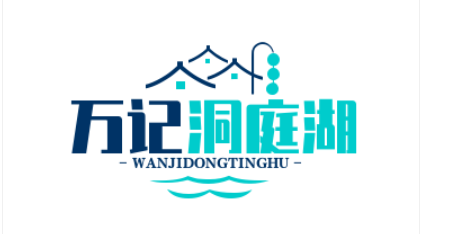 萬記洞庭湖土鴨館加盟