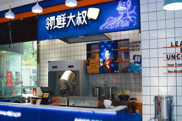 領(lǐng)鮮大叔海鮮炒飯加盟