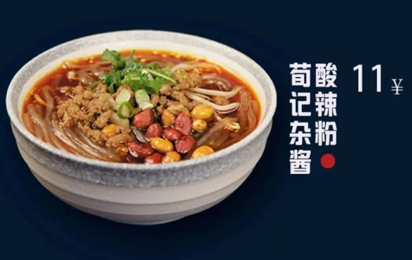 荀記肉夾饃加盟