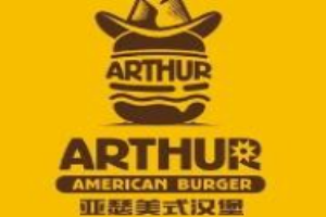 亞瑟牛肉漢堡加盟