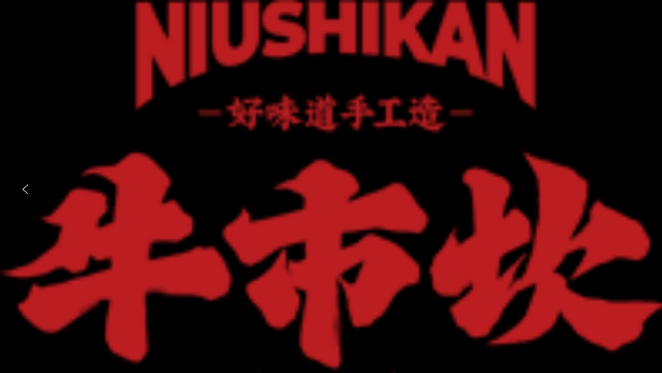 牛市坎火鍋加盟