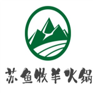 蘇魚牧羊火鍋加盟