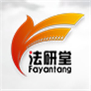 法研堂法律咨詢加盟